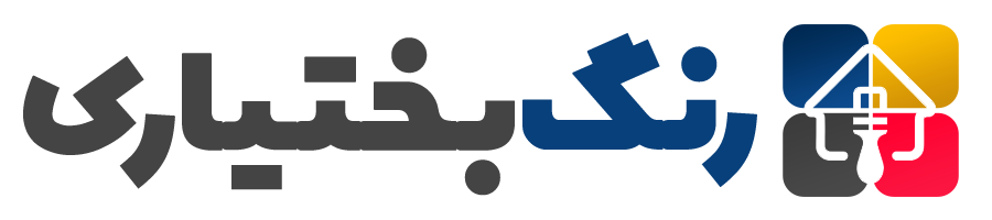 فروشگاه رنگ بختیاری